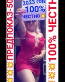 Анкета проститутки Инна - метро Тимирязевский, возраст - 30